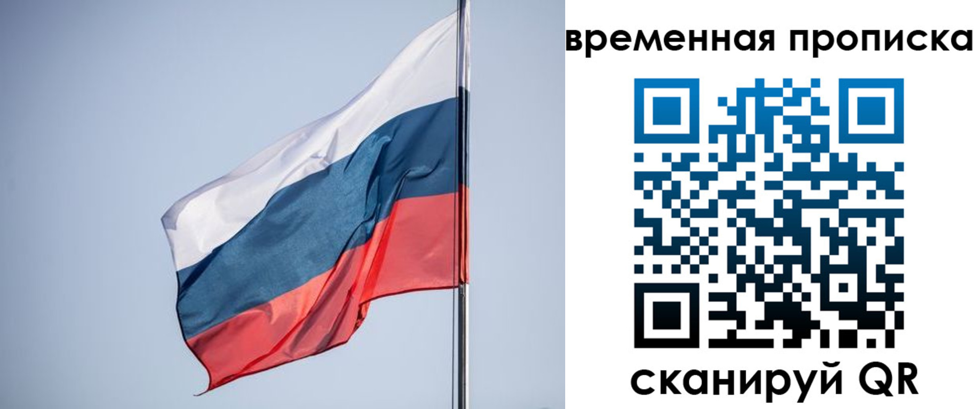 временная регистрация для всех в Соль-Илецке