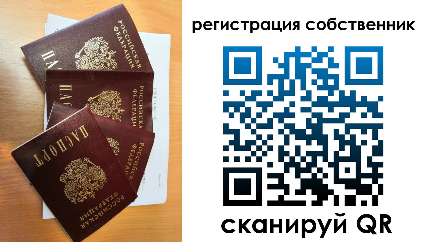 прописка паспорт в Соль-Илецке