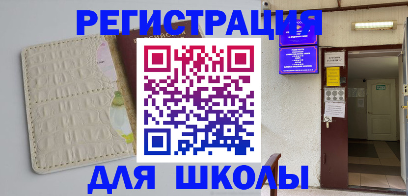 прописка штамп в Соль-Илецке
